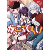 Eckerman, Alexis School-Live!, Vol. 10
