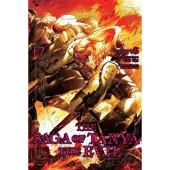 Zen, Carlo The Saga of Tanya the Evil, Vol. 17 (manga)
