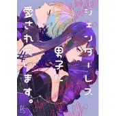 Seven Seas Entertainment My Androgynous Boyfriend Vol. 4