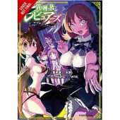 Little, Brown and Company Interspecies Reviewers, Vol. 2 (light novel)