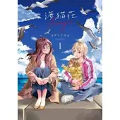 Seven Seas Entertainment Days of Love at Seagull Villa Vol. 1