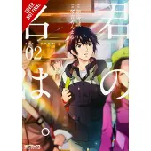 Abigail Blackman your name., Vol. 2 (manga)