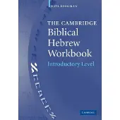 BOKUS The Cambridge Biblical Hebrew Workbook