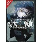 Zen, Carlo The Saga of Tanya the Evil, Vol. 1 (light novel)