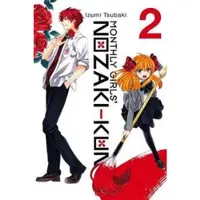 Tsubaki, Izumi Monthly Girls'Nozaki-kun, Vol. 2