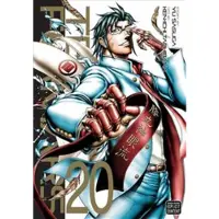 Viz Media, Subs. of Shogakukan Inc Terra Formars, Vol. 20