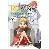 Quintessenza, Anthony Re:ZERO -Starting Life in Another World-, Chapter 3: Truth of Zero, Vol. 2 (manga)