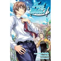 Tsukuda, Yuto Food Wars!: Shokugeki no Soma, Vol. 8