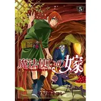 Yamazaki, Kore The Ancient Magus Bride