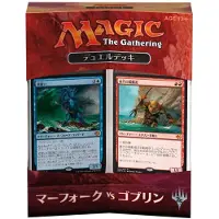 Wizards of the Coast Duel Decks: Merfolk vs Goblins (JPN)