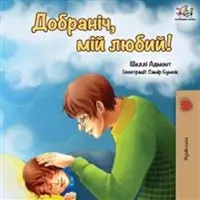 Admont, Shelley Goodnight, My Love! (Ukrainian edition)