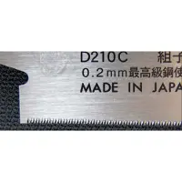 Nakaya D-210C-40-1 Varaterä