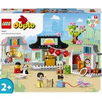 LEGO 10411 Tutustu kiinalaiseen kulttuuriin Uusi.