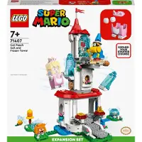 LEGO 71407 Super Mario - Peachin kissapuku ja jäätorni ‑laajennussarja