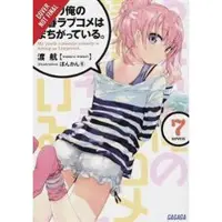 Little, Brown and Company My Youth Romantic Comedy Is Wrong, As I Expected, Vol. 7 (light novel)