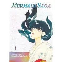 Takahashi, Rumiko Mermaid Saga Collector's Edition, Vol. 1