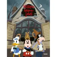 Tammi Disney. Hillitön haamujahti