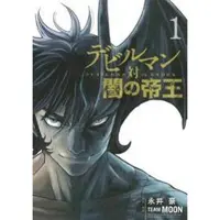 Seven Seas Entertainment Devilman VS. Hades Vol. 1