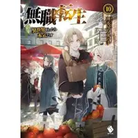 Magonote, Rifujin Na Mushoku Tensei: Jobless Reincarnation (Light Novel) Vol. 10