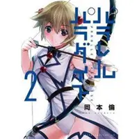 Seven Seas Entertainment Parallel Paradise Vol. 2