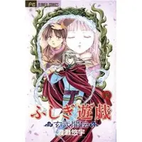 Viz Media, Subs. of Shogakukan Inc Fushigi Yûgi: Genbu Kaiden, Vol. 4