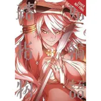Little, Brown and Company Tales of Wedding Rings, Vol. 3