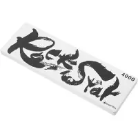 Shapton RockStar 60107 extra fine, J4000 grit, 3 micron, sharpening stone