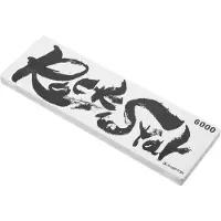 Shapton RockStar 60507 ultra fine, J6000 grit, 2 micron, sharpening stone