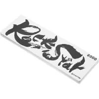 Shapton RockStar 60207 ultra fine, J8000 grit, 1 micron, sharpening stone
