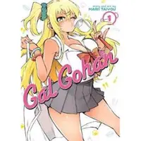 Seven Seas Entertainment Gal Gohan Vol. 1