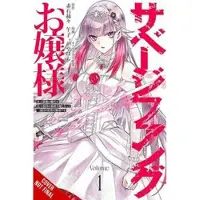 Little, Brown and Company Miss Savage Fang, Vol. 1 (manga)