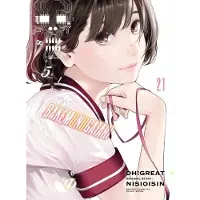 BOKUS BAKEMONOGATARI (Manga) Volume 21