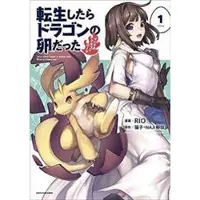 Seven Seas Entertainment Reincarnated as a Dragon Hatchling (Manga) Vol. 1