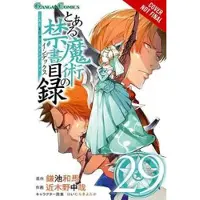 Little, Brown and Company A Certain Magical Index, Vol. 29 (manga)