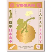 Hardie Grant Books Vegan Japaneasy: Classic & Modern Vegan Japanese Recipes to Cook at Home