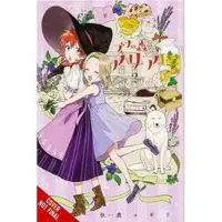 Little, Brown and Company Aria of the Beech Forest, Vol. 2