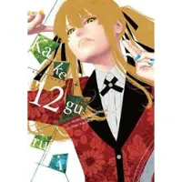 Quintessenza, Anthony Kakegurui - Compulsive Gambler -, Vol. 12