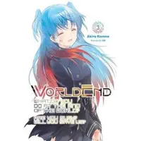 Ria Christie English Books WorldEnd, Vol. 3
