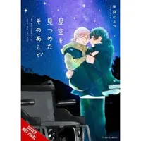 Little, Brown and Company After We Gazed at the Starry Sky, Vol. 1