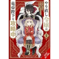 Little, Brown and Company The Do-Over Damsel Conquers the Dragon Emperor, Vol. 1 (manga)