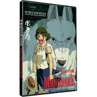 Prinsesse Mononoke - DVD