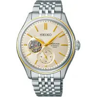 Seiko Presage Classic SPB480J1