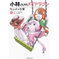 Coolkyousinnjya Miss Kobayashi's Dragon Maid: Kanna's Daily Life Vol. 6
