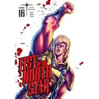 Viz Media, Subs. of Shogakukan Inc Fist of the North Star, Vol. 16