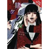 Kawamoto, Homura Kakegurui: Compulsive Gambler, Vol. 7