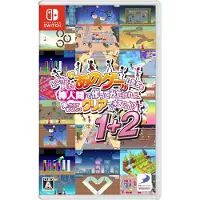 YEAH! YOU WANT "THOSE GAMES." RIGHT? SO HERE YOU GO! NOW LET’S SEE YOU CLEAR THEM! 1+2 - Nintendo Switch - 16 - Pulma