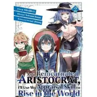 Kodansha As a Reincarnated Aristocrat, I'll Use My Appraisal Skill to Rise in the World 2 (manga)