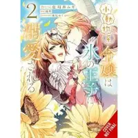 Little, Brown and Company The Small-Animallike Lady Is Adored by the Ice Prince, Vol. 2 (manga)