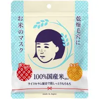 Ishizawa Lab Keana Nadeshiko Rice Mask - 10 kappaletta