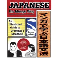 Stone Bridge Press Japanese the Manga Way - An Illustrated Guide to Grammar and Structure